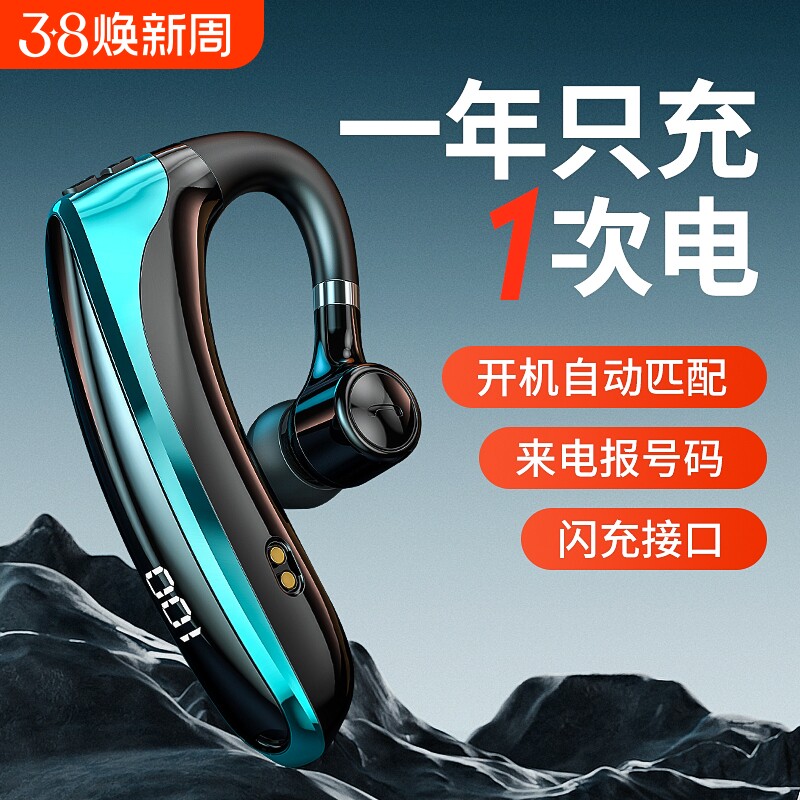 无线蓝牙耳机2024新款单耳挂耳式开车用适用华为vivo苹果oppo小米