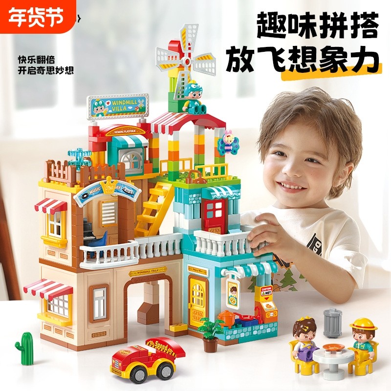 新款搭房子方块大颗粒积木儿童益智早教男女宝宝玩具拼装思维构建