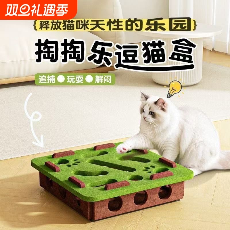 猫玩具自嗨解闷神器小猫宠物猫咪益智迷宫掏洞毛毡盒子逗猫铃铛球