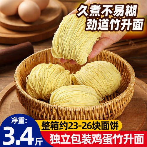 正宗广式竹升面3.4斤云吞面非油炸面条港式虾子面独立包装整箱