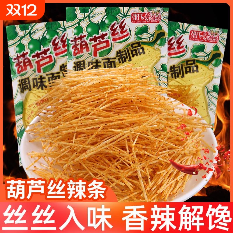 葫芦丝辣条儿时回忆童年怀旧辣丝零食小时候休闲食品小吃甜辣解馋
