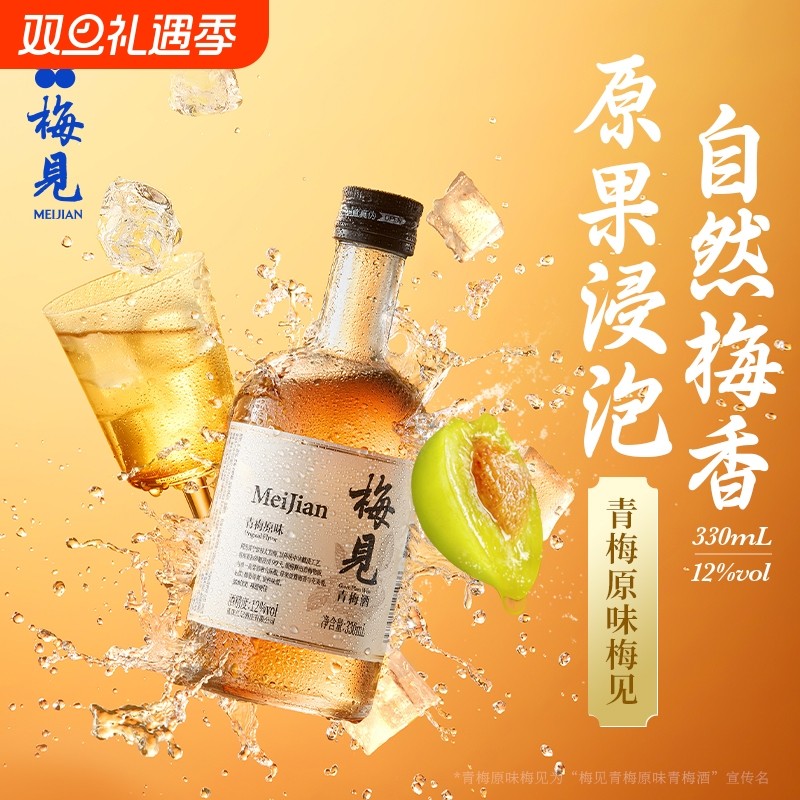 青梅酒12度330ml果酒女士低度微醺晚安酒甜酒小瓶酒高颜值伴手