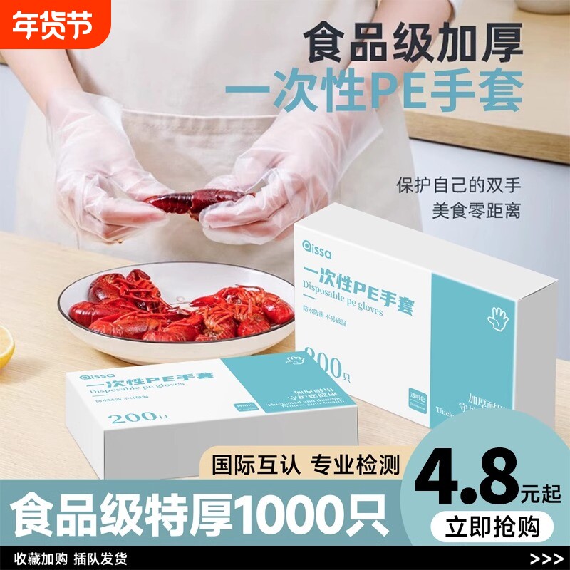一次性手套食品级专用PE塑料商用餐饮透明加厚耐磨家用薄膜盒装