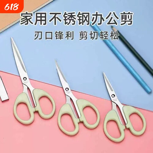 办公剪手工剪纸线头刘海不锈钢锋利学生剪子家用迷你小号文具剪刀