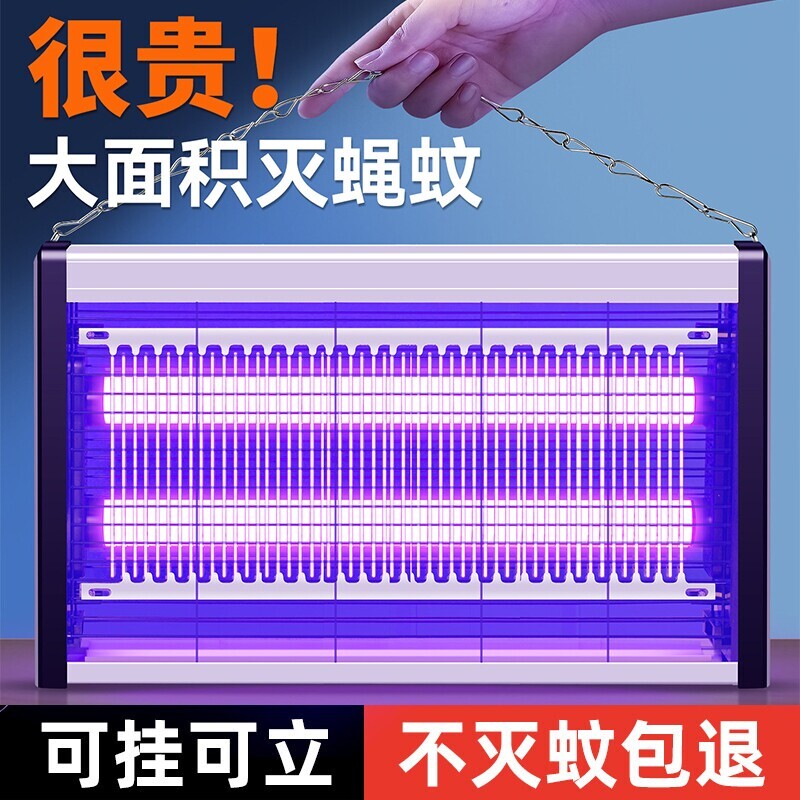 灭蚊灯家用灭蚊神器室内捕蚊器除蚊子插电式厨房蚊虫紫光蚊蝇餐厅
