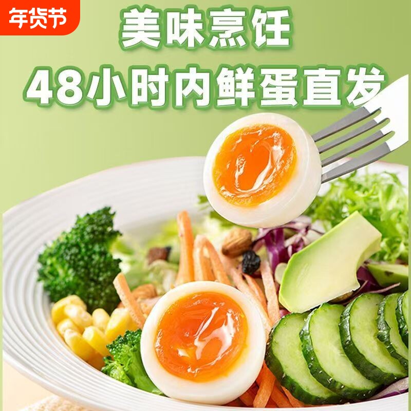 [无抗认证]晋岳民20枚农村谷物喂养新鲜土鸡蛋农家50枚整箱发