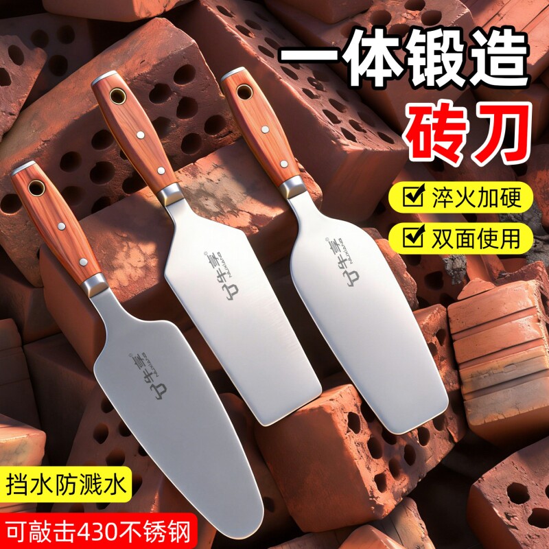 泥工专用手工不锈钢砖刀 新款高硬度加厚一体双面瓦工砌墙砖刀图片