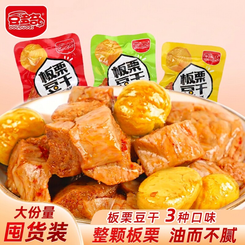 豆多奇板栗豆干美味开袋素肉零食网红小吃辣味素食小吃散装即食