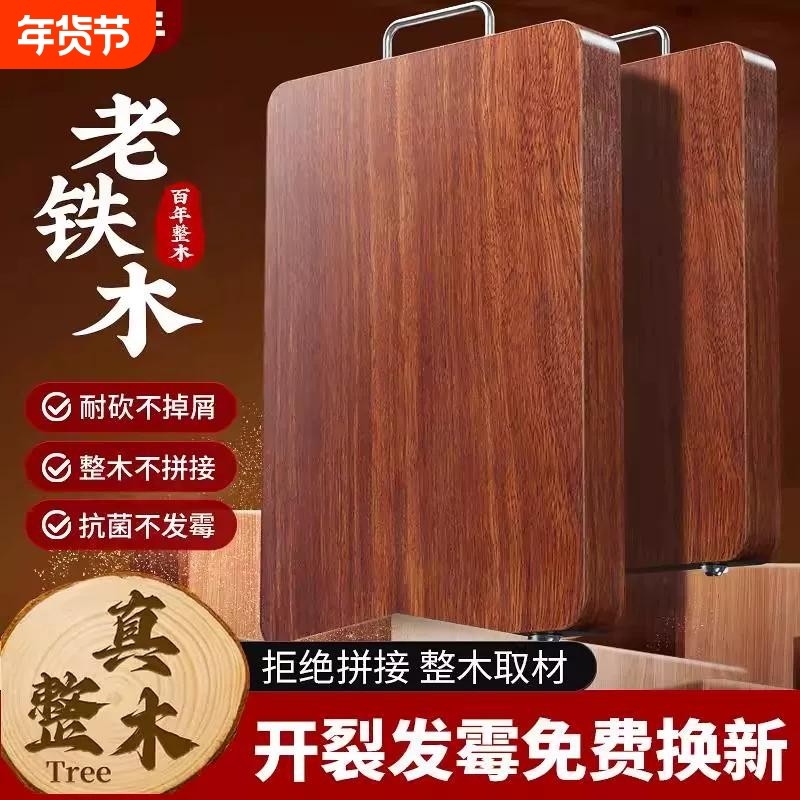 梨花木菜板防霉抗菌家用食品级实木官方旗舰店正品整块双面可用