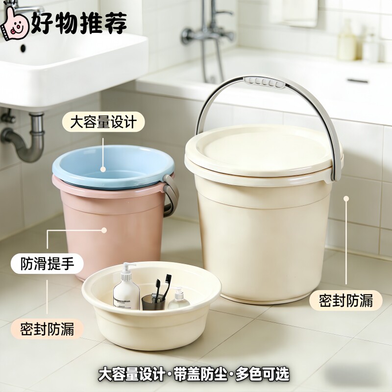 水桶家用带盖脸盆提桶学生宿舍用加厚储水衣塑料桶套装大容量手提