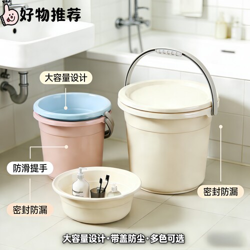 加厚塑料水桶家用储水桶