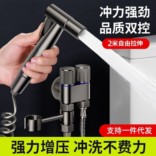马桶伴侣冲洗喷枪一进二出角阀卫生间加压水枪家用清洁妇洗器套装