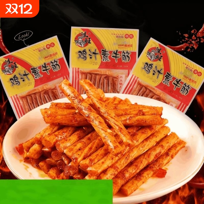 鸡汁素牛筋麻辣条休闲零食湖南特产8090后小时候校园宿舍零嘴怀旧