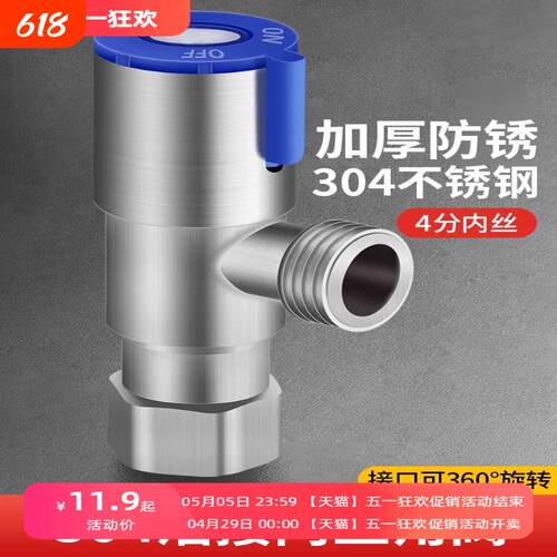 不锈钢迷你角阀|超3000次加购