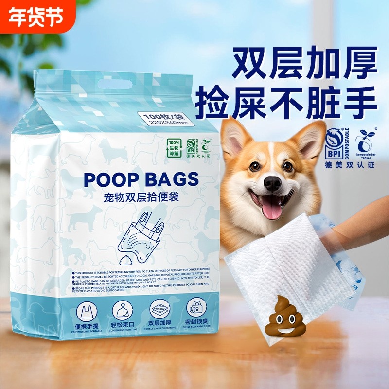 狗狗捡屎袋拾便袋捡狗便神器宠物便便垃圾袋遛狗粪便清理器外出,宠物/宠物食品及用品,拾便袋/拾便器,淘宝优惠券,粉丝福利购,淘宝优惠卷