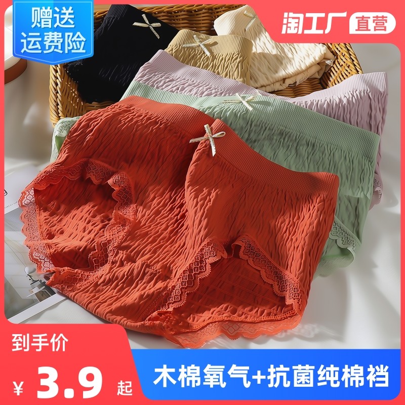 薄款内裤女纯棉裆抗菌透气无痕莫代尔全棉三角女裤中腰蕾丝短裤夏