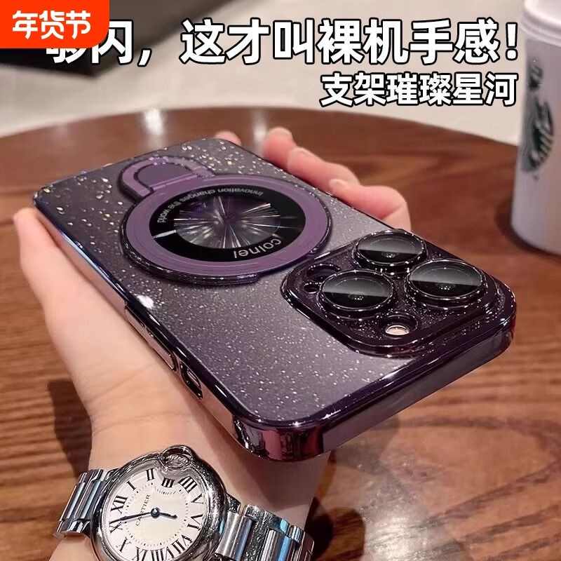 磁吸壳手机壳支架款16苹果15iphone14promax防摔保护套13po新款透明闪粉12超薄高级感男女网红镜头膜适用自带,3C数码配件,手机保护套/壳,淘宝优惠券,粉丝福利购,淘宝优惠卷