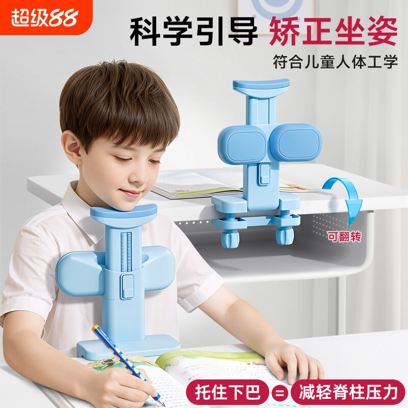 【老师推荐】坐姿矫正器图片
