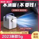 5G超高清投影仪家用墙投卧室智能家庭影院投屏迷你型便携 2023新款