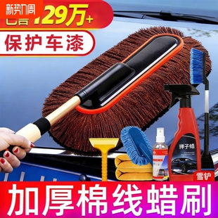 汽车除尘掸子擦车专用拖把神器洗车工具用品车用蜡拖灰尘刷子棉线