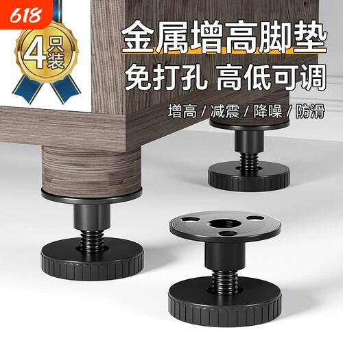 家具可调节支撑脚万能增高