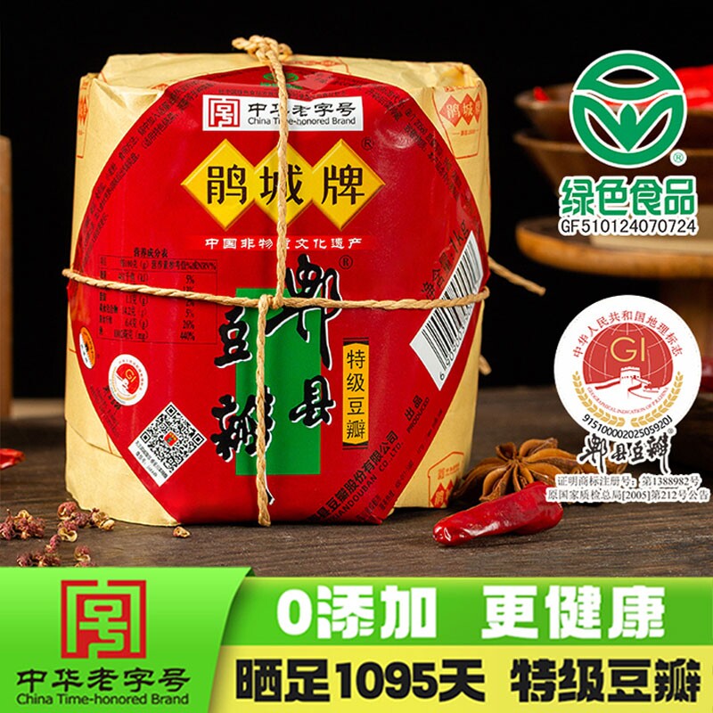 鹃城牌郫县豆瓣酱正宗三年黑豆瓣酱特级娟城四川0添加老蚕豆瓣酱