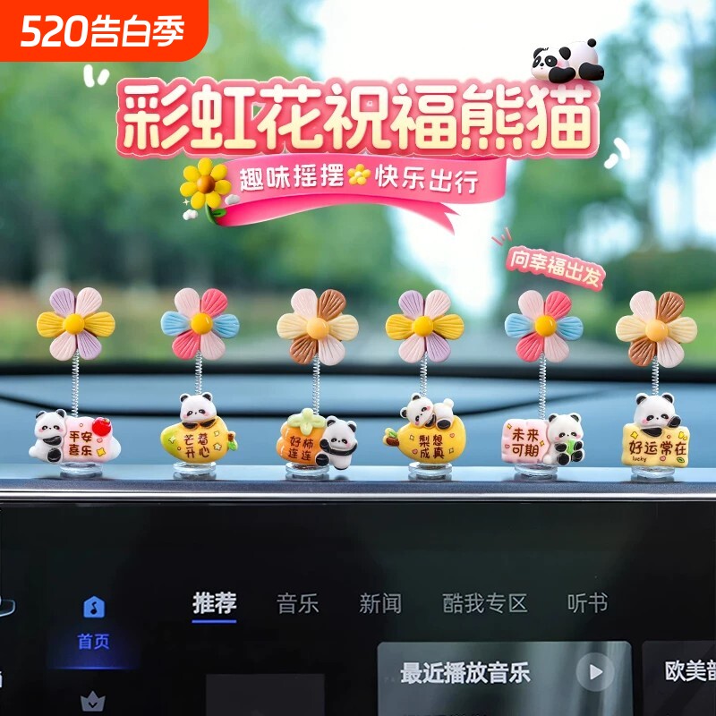 可爱治愈系动物摇头花汽车摆件电动车内饰车载中控台电脑大屏装饰