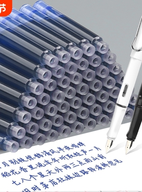 200支纯蓝墨囊可替换学生专用3.4mm口径通用钢笔可擦晶蓝小学生三年级练字黑色蓝黑老师用红色消字笔可换胆