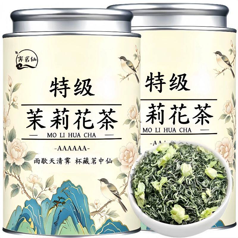 2026新茶茉莉花茶特级浓香型茉莉飘香高山横县茶叶250g送礼冲泡