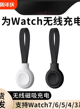 适用三星watch7手表无线充电器galaxy 6/5/4/3 classic快充线samsung智能手表配件磁吸充电座active2便携式