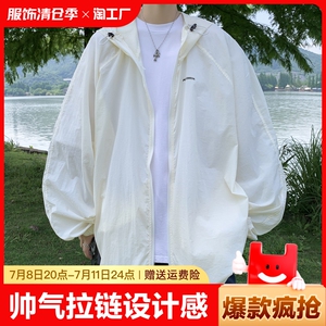 帅气拉链设计感开衫冲锋衣外套防晒衣夏季户外连帽长袖防晒服夹克