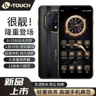 2024全新K-Touch/天语官方旗舰正品智能手机大电池超长续航待机大声音大内存全网通安卓备用老年人机便宜5g卡