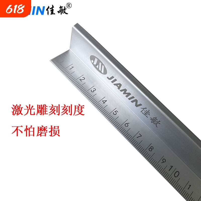 佳敏新型铝合金蛮腰尺直尺高强度切割划线两用尺防护尺裁切4030cm