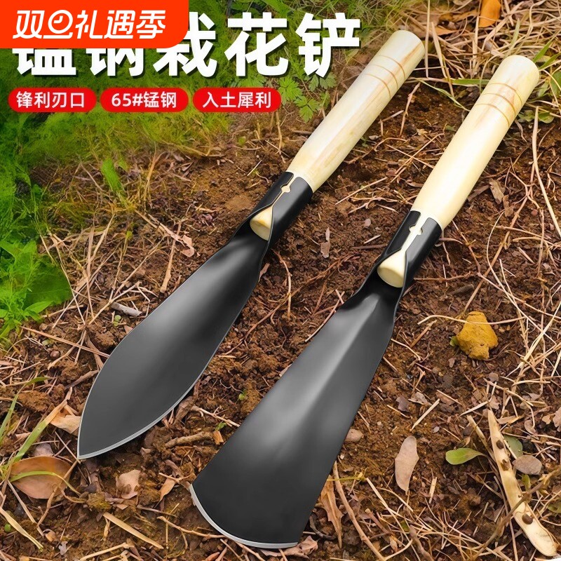 种花菜小铲子挖野菜锰钢户外挖土神器工具园艺家用种菜专用铲赶海