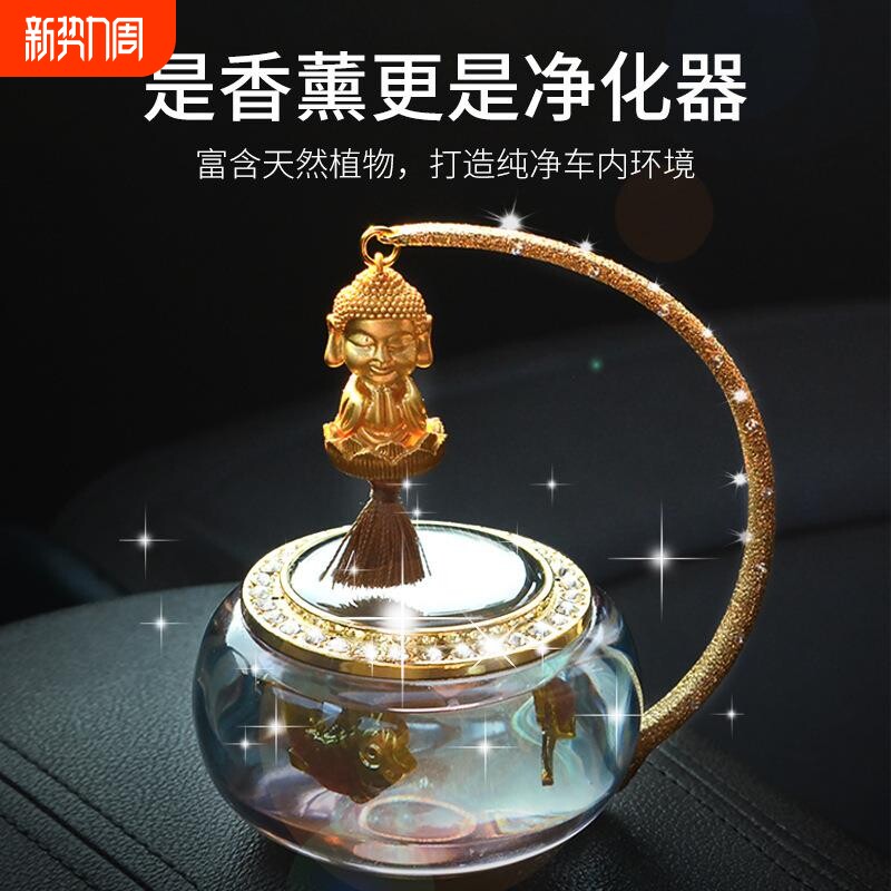 汽车香水座太阳能旋转金鱼香薰摆件车载中控台香氛散香精油