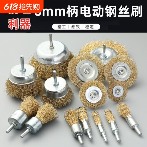 抛光木头电动型刷子钢丝刷工具金属碗型打磨T轮电钻钢丝除锈磨头