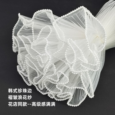 波浪纱珍珠浪花纱花束包装纸内衬鲜花包花花艺纱网花店材料资材