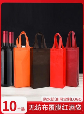 2026新款红酒包装无纺布红酒瓶手提白酒礼品袋咖啡单支双支防水