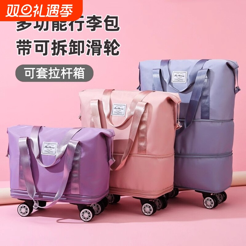 带滑轮拉杆轮子的旅行包女大容量折叠万向行李箱被子收纳袋行李包