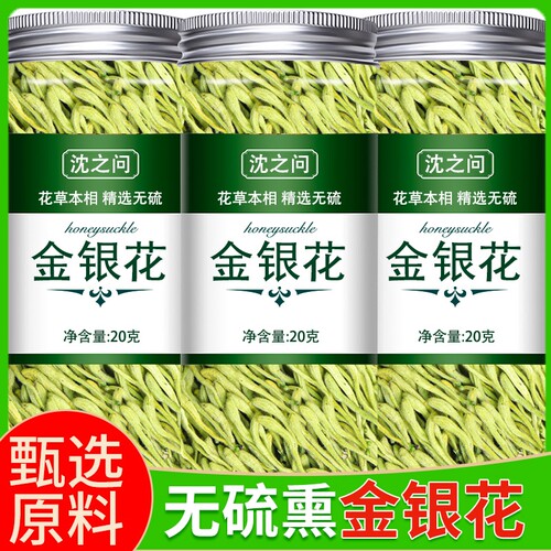 金银花中药材泡澡蒲公英牛蒡根决明子胎菊花茶包正品官方旗舰店