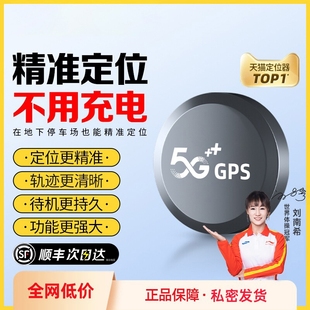 北斗gps定位器汽车跟踪仪器电动车载追踪防丢录音神器车辆防盗器j