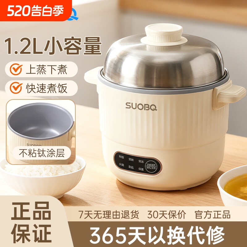 苏泊电饭煲1到2人小型迷你电饭锅宿舍多功能小号1-2人家用一人食