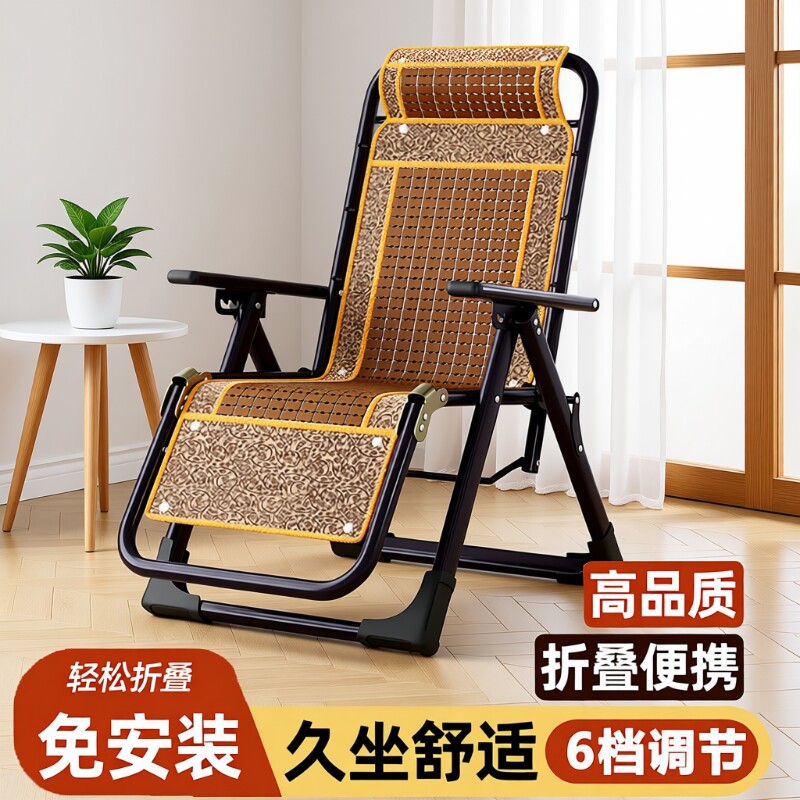 午休折叠竹躺椅靠背凉椅夏季家用老人午睡阳台藤椅子藤编休闲久坐