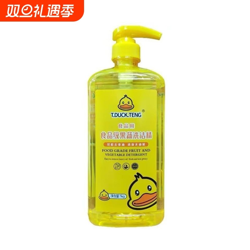 小黄鸭食品级果蔬洗洁精快速瓦解顽固油污易冲洗无残留轻松去重油
