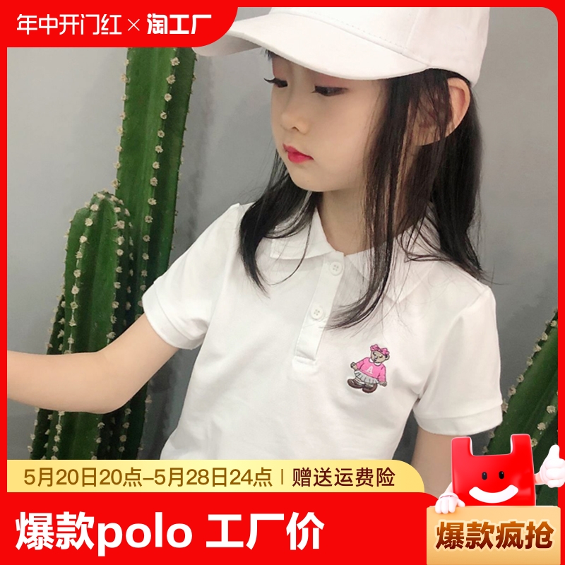 2024新款儿童短袖t恤夏装男女童夏季翻领POLO衫小熊白色上衣童装