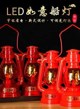 调光灯乔迁船灯子孙灯结婚婚娶手提灯装饰灯灯笼充电款电池款灯泡