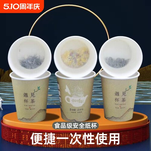隐茶杯带茶叶一次性|512人收藏