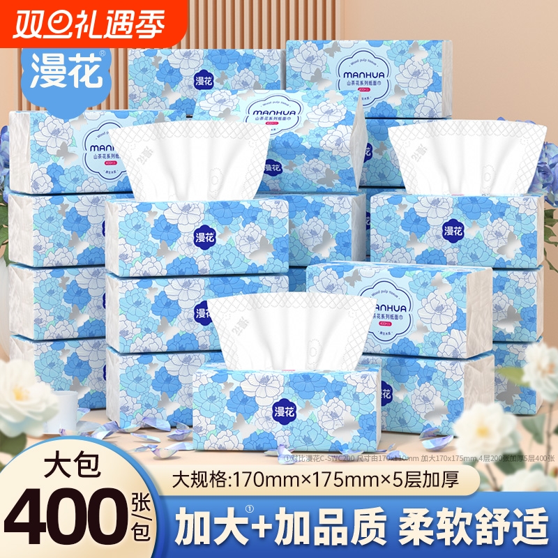 山茶花纸巾400张加量抽纸家用实惠装面巾纸卫生纸原生木浆厕纸