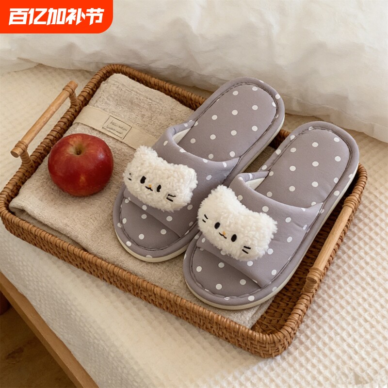 细细条软萌棉布拖鞋女软底防滑四季通用可爱家居地板鞋黑色居家