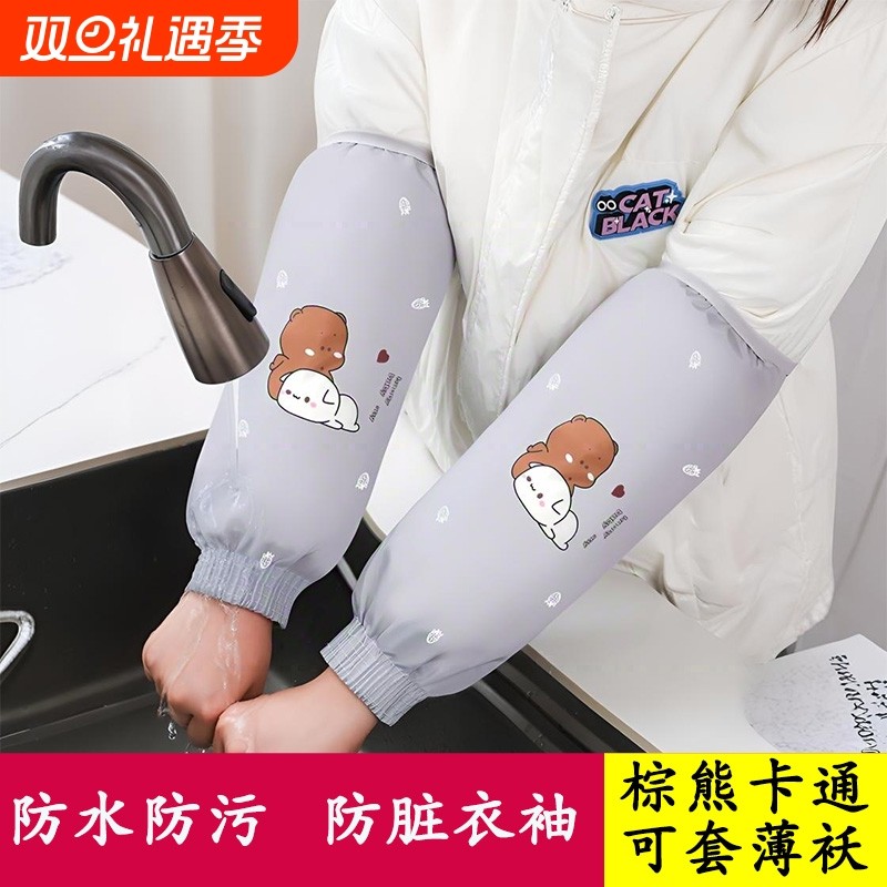 防水袖套女冬季可爱防油厨房专用套袖耐脏可套羽绒服护袖高颜值